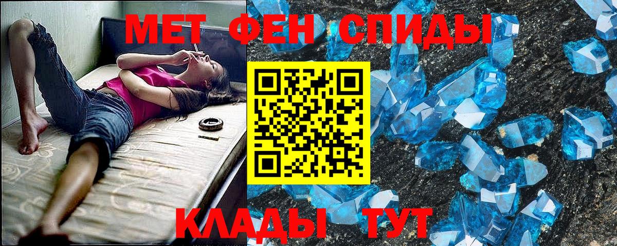 Амфетамин 98% Семилуки