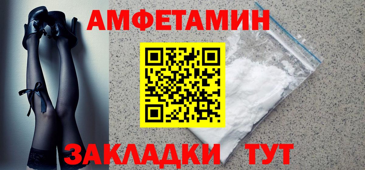 Семилуки  АМФ  Вход с VPN  Amphetamine Розовый 