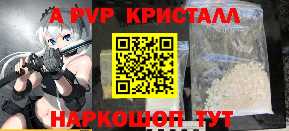 Семилуки  Alfa_PVP Соль  Alpha-PVP Соль  Alfa_PVP Crystall  Вход с VPN 