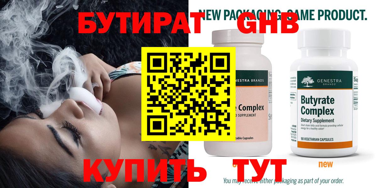 БУТИРАТ бутик Семилуки