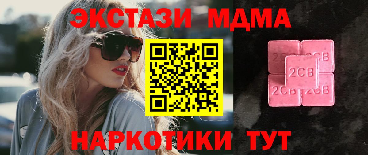 Экстази таблы  ЭКСТАЗИ  Семилуки  Вход с VPN 