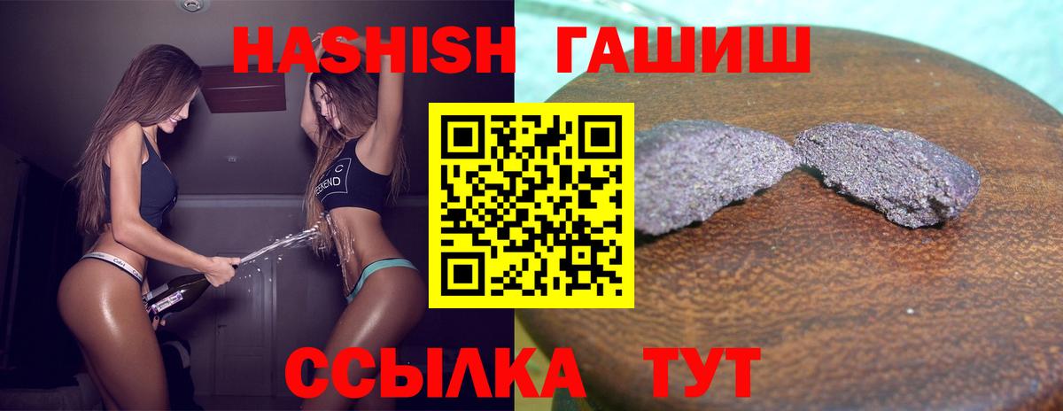 Гашиш гашик Семилуки
