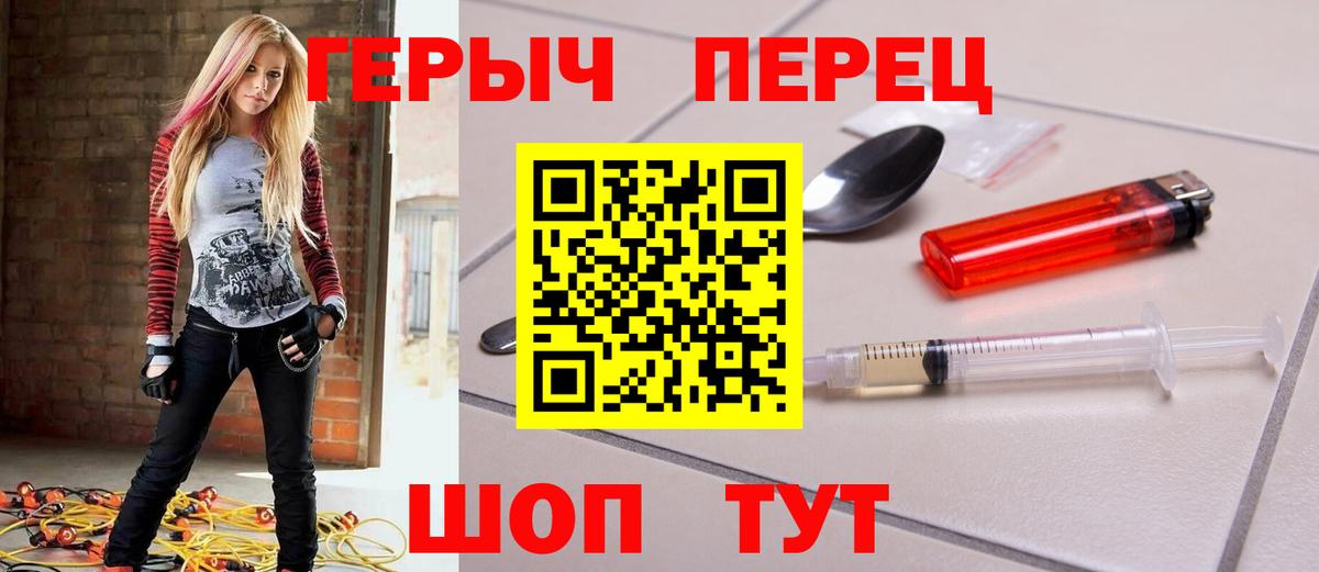 ГЕРОИН VHQ Семилуки