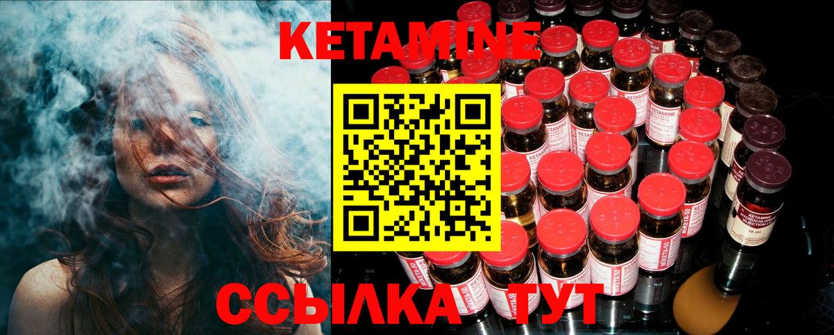 КЕТАМИН VHQ  КЕТАМИН VHQ  Вход с VPN  Семилуки 