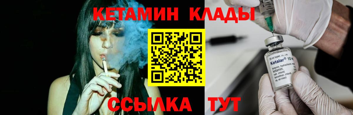 КЕТАМИН VHQ Семилуки