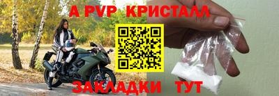 крисы Партизанск