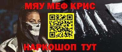 крисы Партизанск