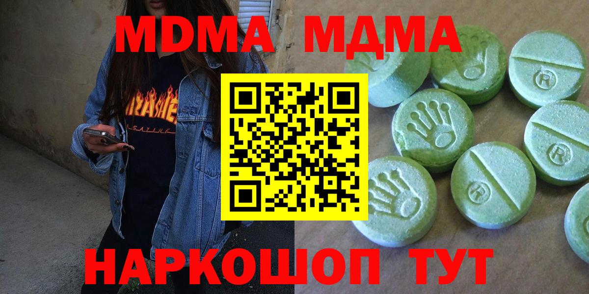 MDMA молли Семилуки