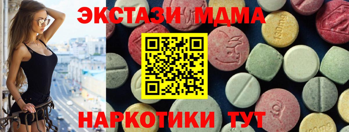 MDMA  MDMA VHQ  Вход с VPN  МДМА Molly  Семилуки 