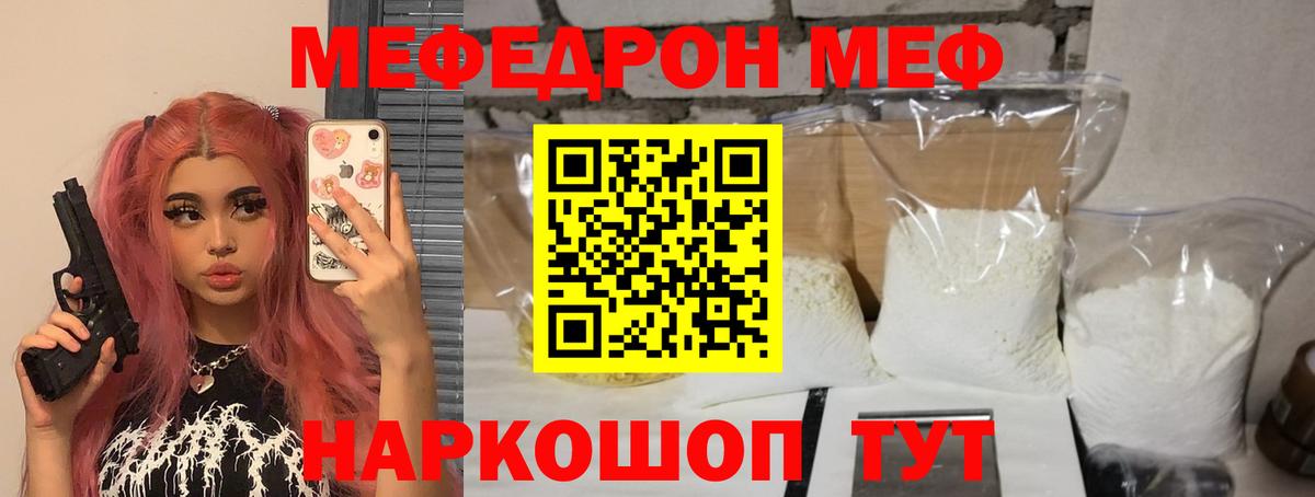 МЕФ кристаллы  Меф VHQ  Меф  Семилуки  цены наркотик  Вход с VPN 