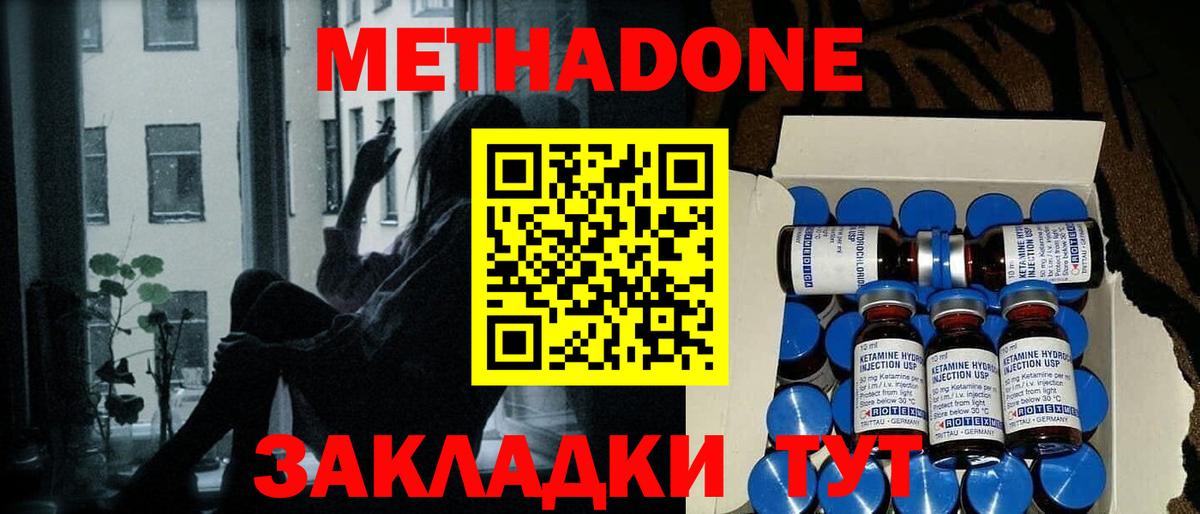 Метадон белоснежный  Вход с VPN  Семилуки  МЕТАДОН мёд 