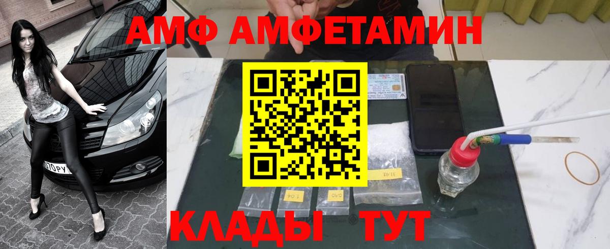 Первитин мет Семилуки