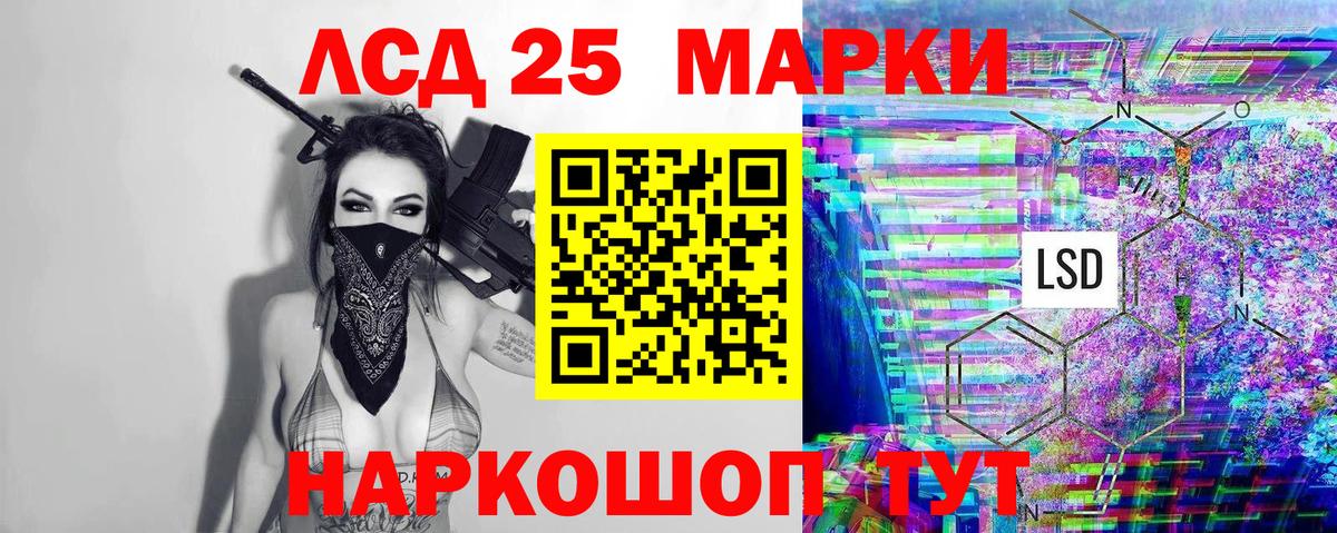 Марки 25I-NBOMe 1500мкг Семилуки
