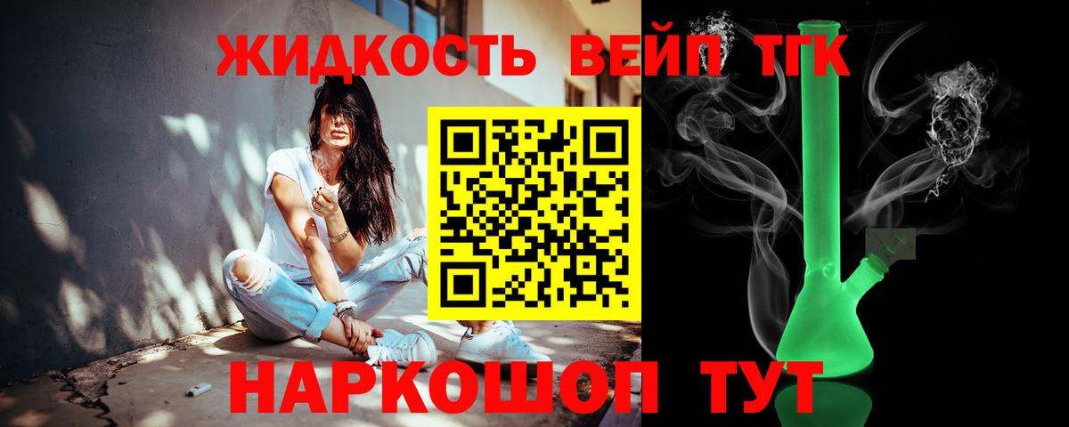 Семилуки  ТГК вейп с тгк  Вход с VPN 