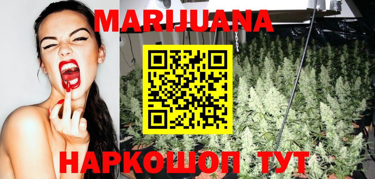 Канабис THC 21% Семилуки